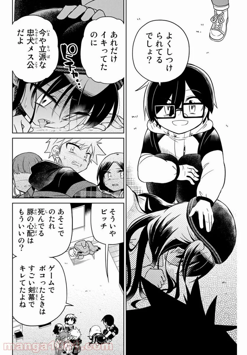 ヒロインは絶望しました。 第70話 - Page 2