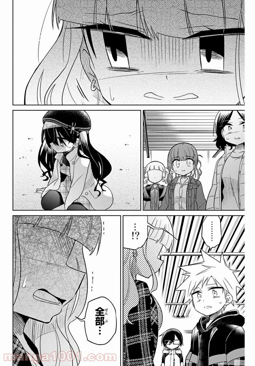 ヒロインは絶望しました。 第70話 - Page 14