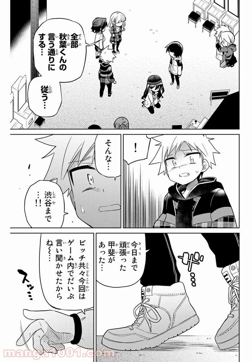 ヒロインは絶望しました。 第70話 - Page 15