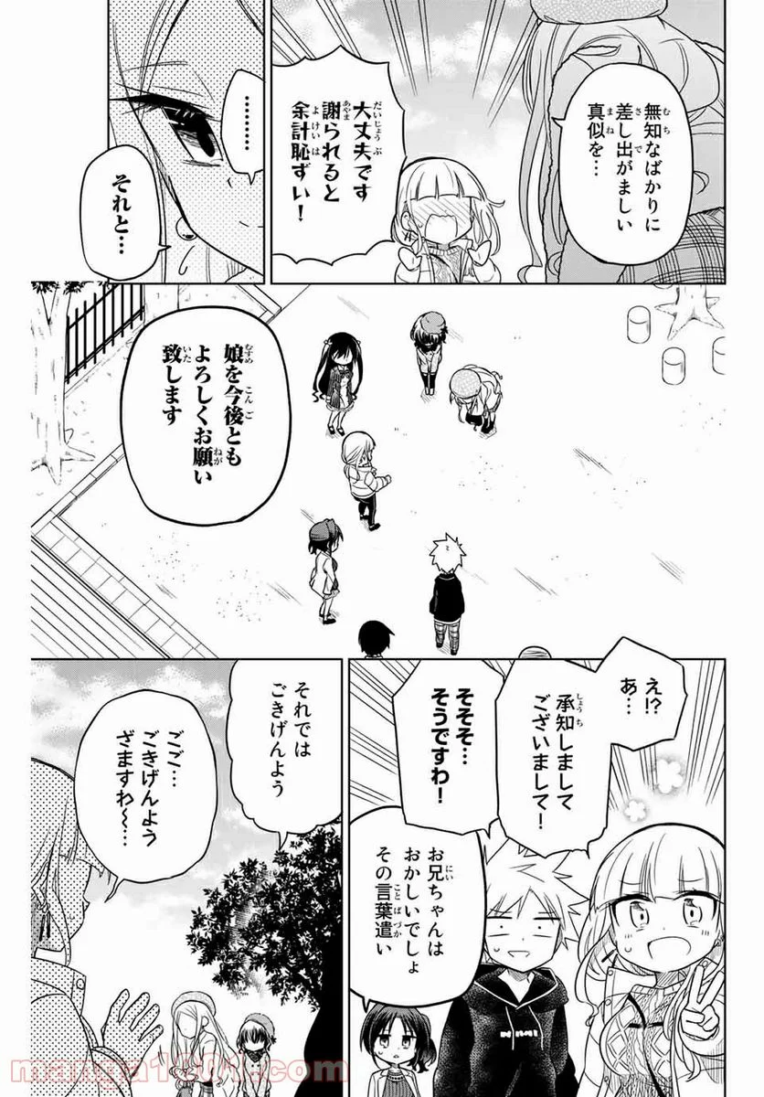 ヒロインは絶望しました。 第52話 - Page 13