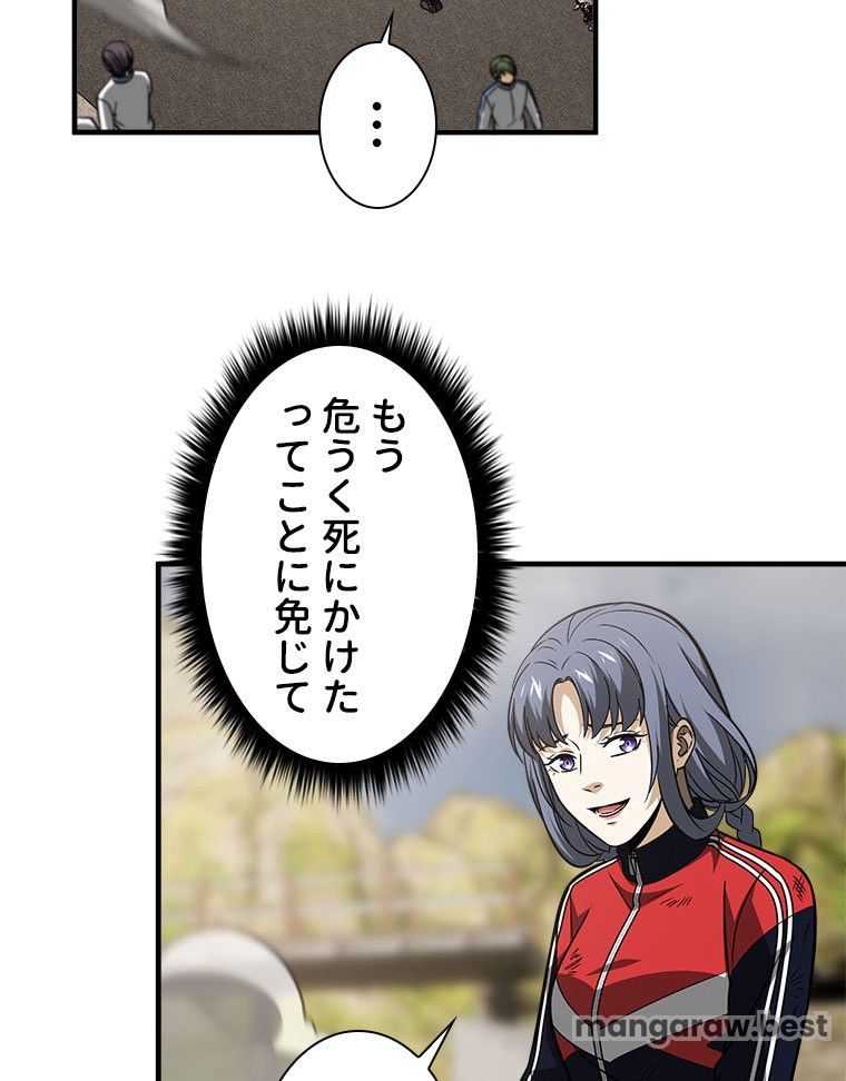 覚醒したら最強闘拳師になった件 第107話 - Page 41