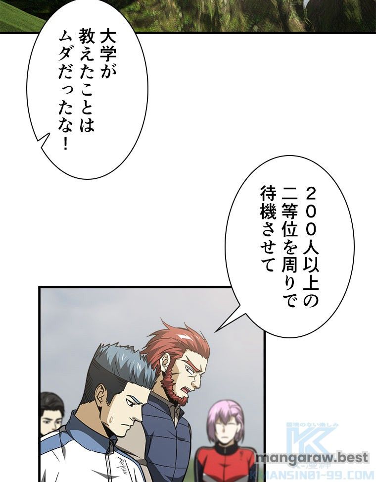 覚醒したら最強闘拳師になった件 第108話 - Page 19