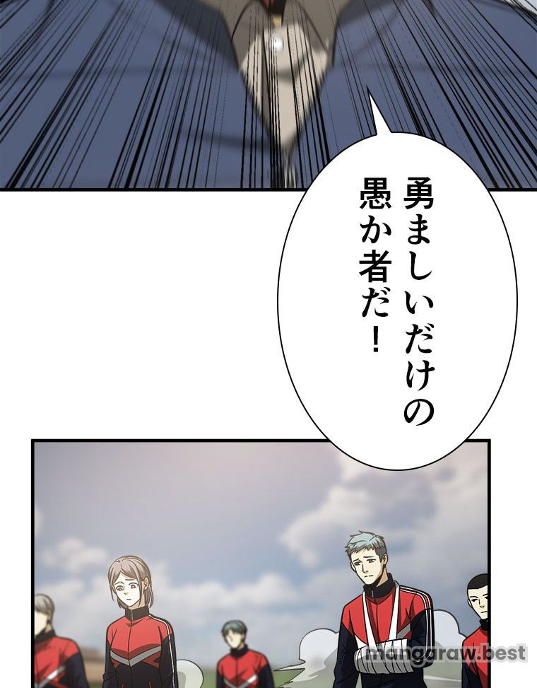 覚醒したら最強闘拳師になった件 第108話 - Page 23