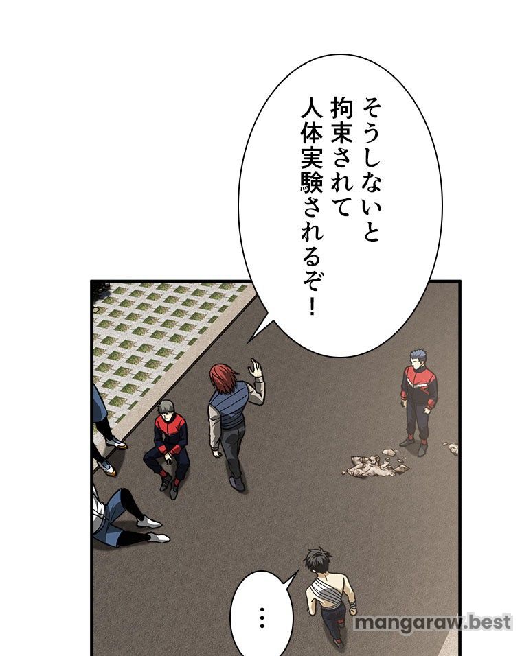 覚醒したら最強闘拳師になった件 第108話 - Page 36