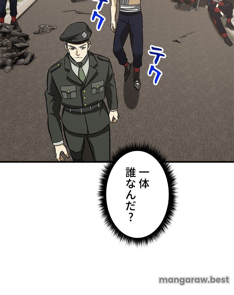 覚醒したら最強闘拳師になった件 第108話 - Page 44