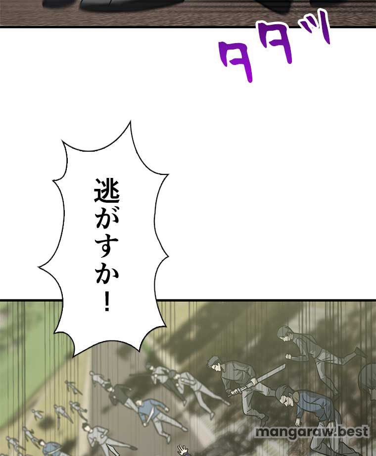 覚醒したら最強闘拳師になった件 第103話 - Page 32