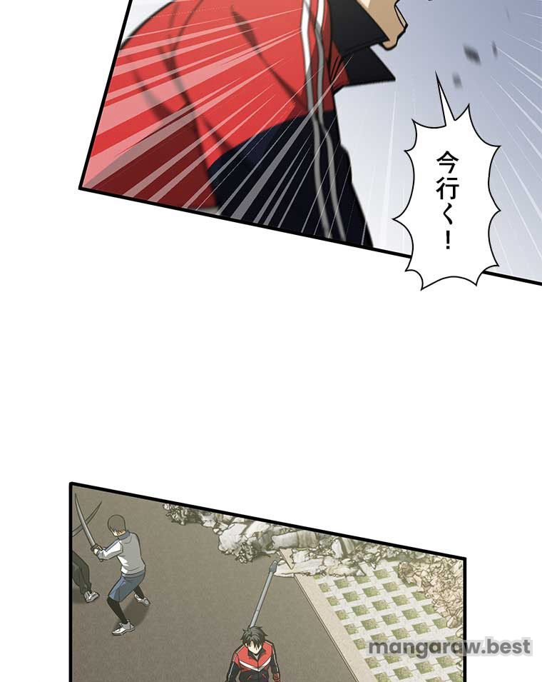 覚醒したら最強闘拳師になった件 第103話 - Page 54