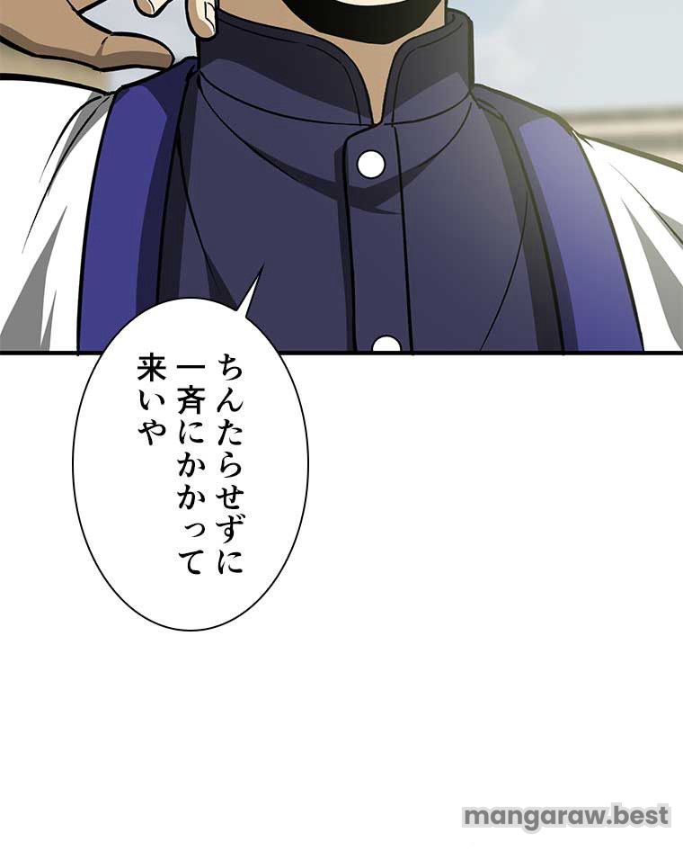 覚醒したら最強闘拳師になった件 第103話 - Page 57