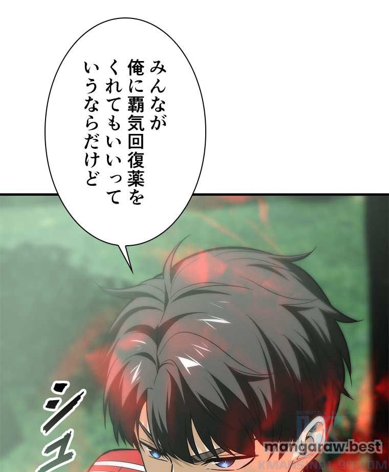 覚醒したら最強闘拳師になった件 第103話 - Page 7