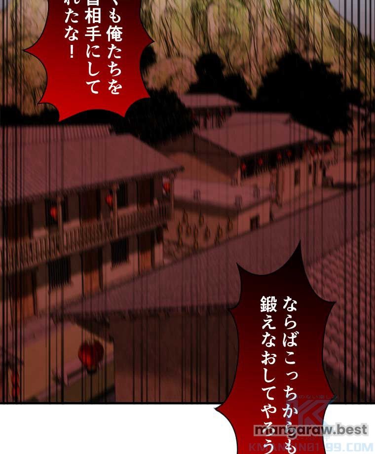 覚醒したら最強闘拳師になった件 第102話 - Page 28