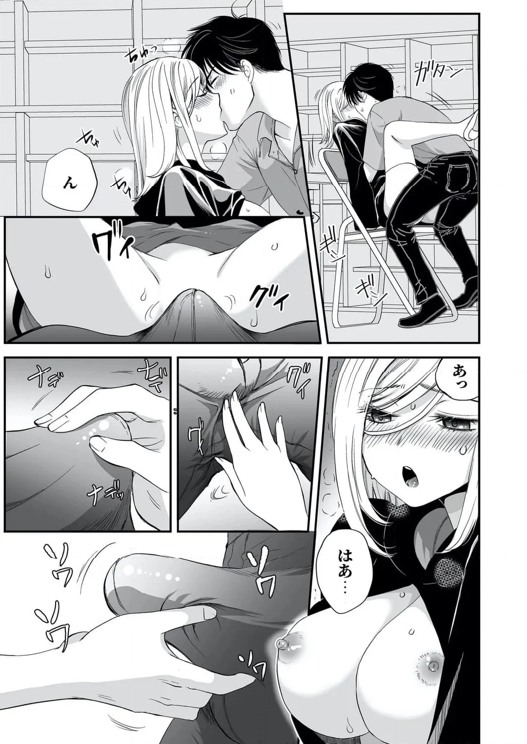 【ページ】「私に挿入れたくないんですか？」裏メニューは濃厚トロトロSEX 第8話 - Page 4