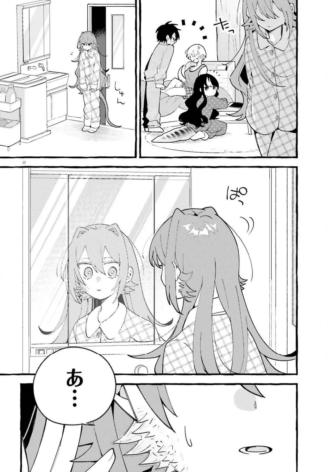 きみはかわいいれぷたいる - 第4.3話 - Page 5