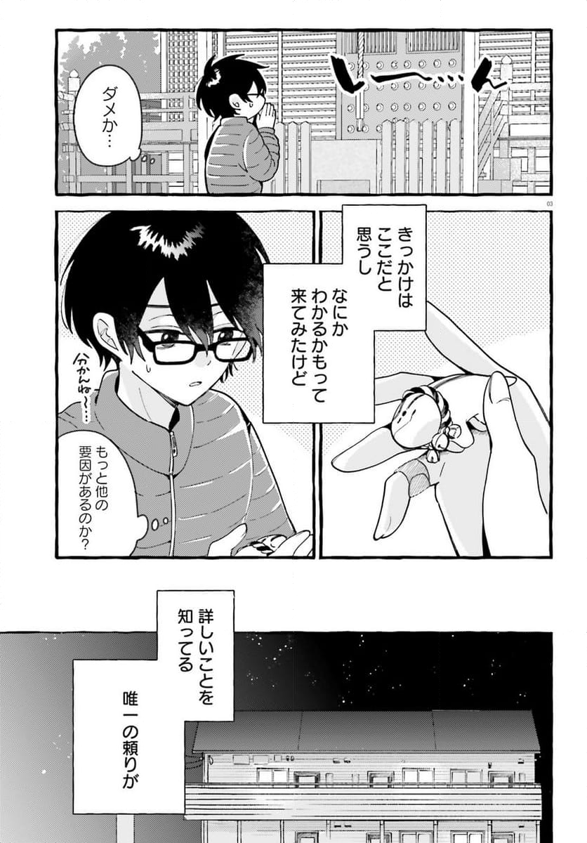 きみはかわいいれぷたいる 第5話 - Page 4