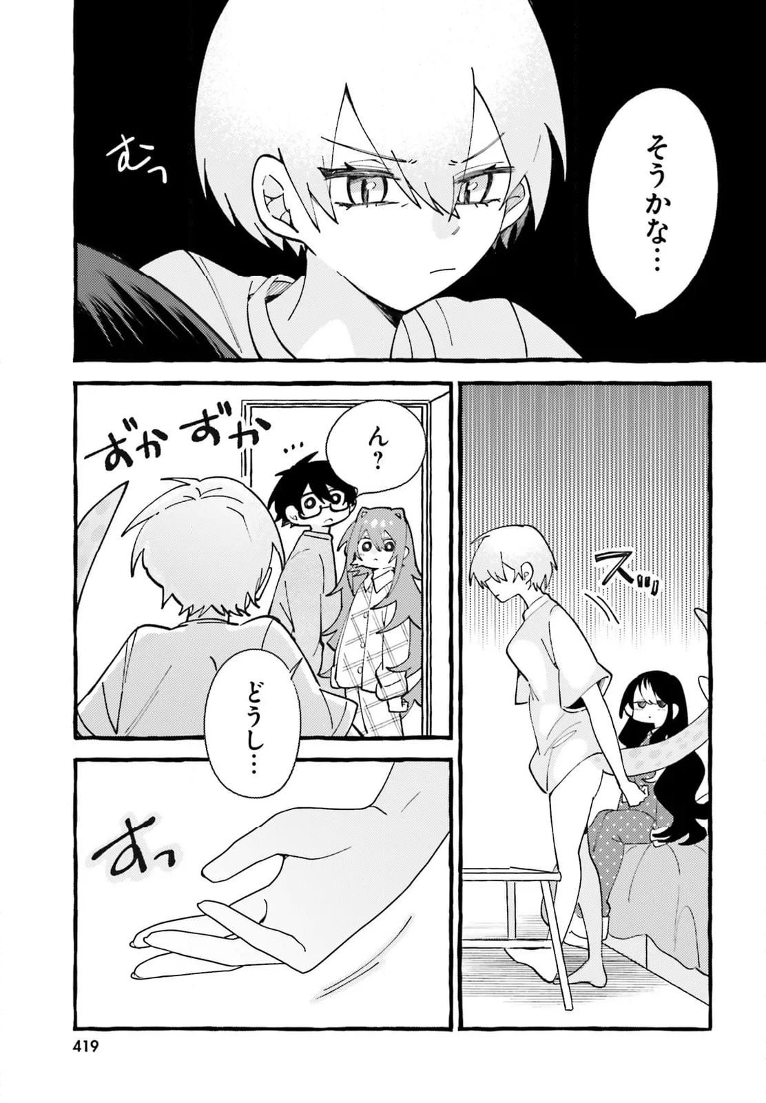 きみはかわいいれぷたいる 第6.4話 - Page 1