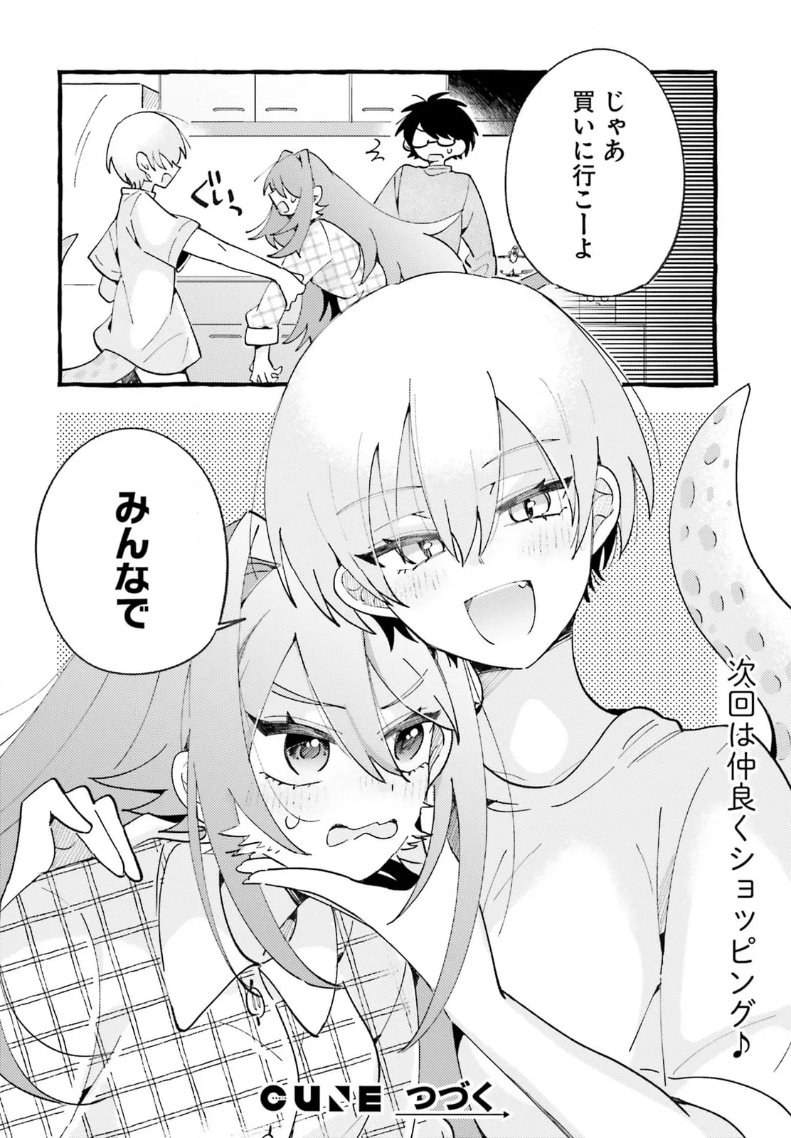 きみはかわいいれぷたいる 第6.4話 - Page 4