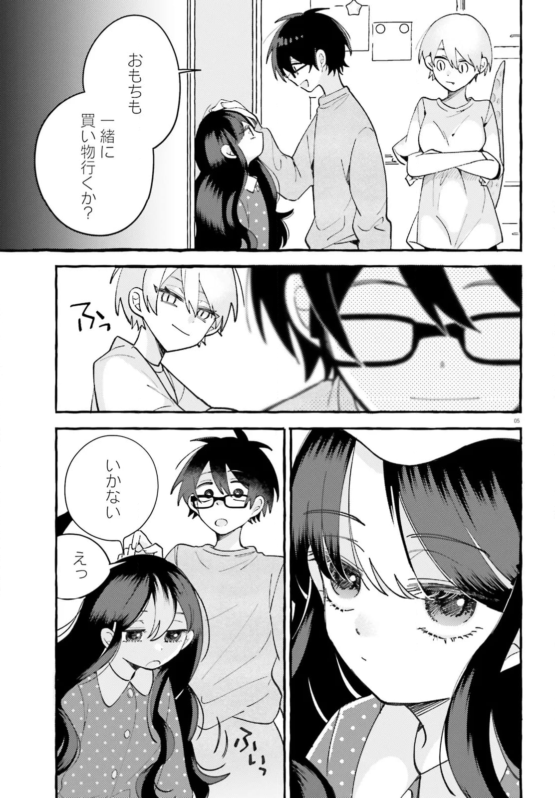 きみはかわいいれぷたいる - 第7.1話 - Page 5