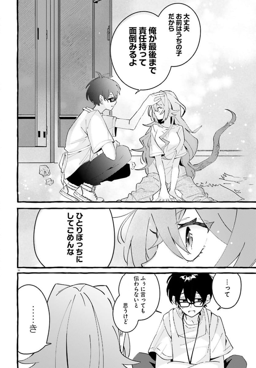 きみはかわいいれぷたいる 第1話 - Page 36