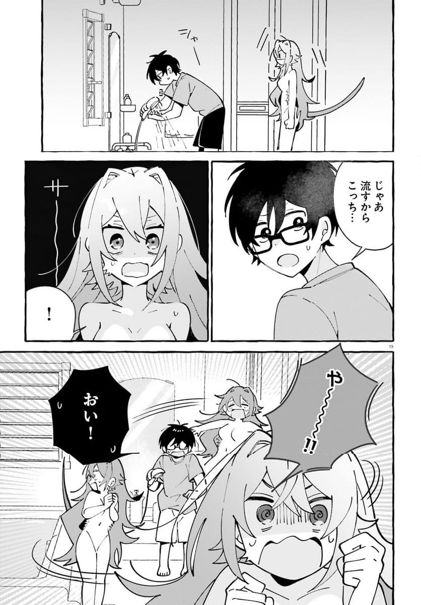 きみはかわいいれぷたいる 第3話 - Page 19