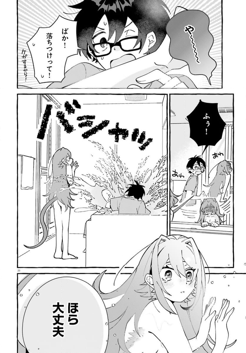 きみはかわいいれぷたいる 第3話 - Page 20