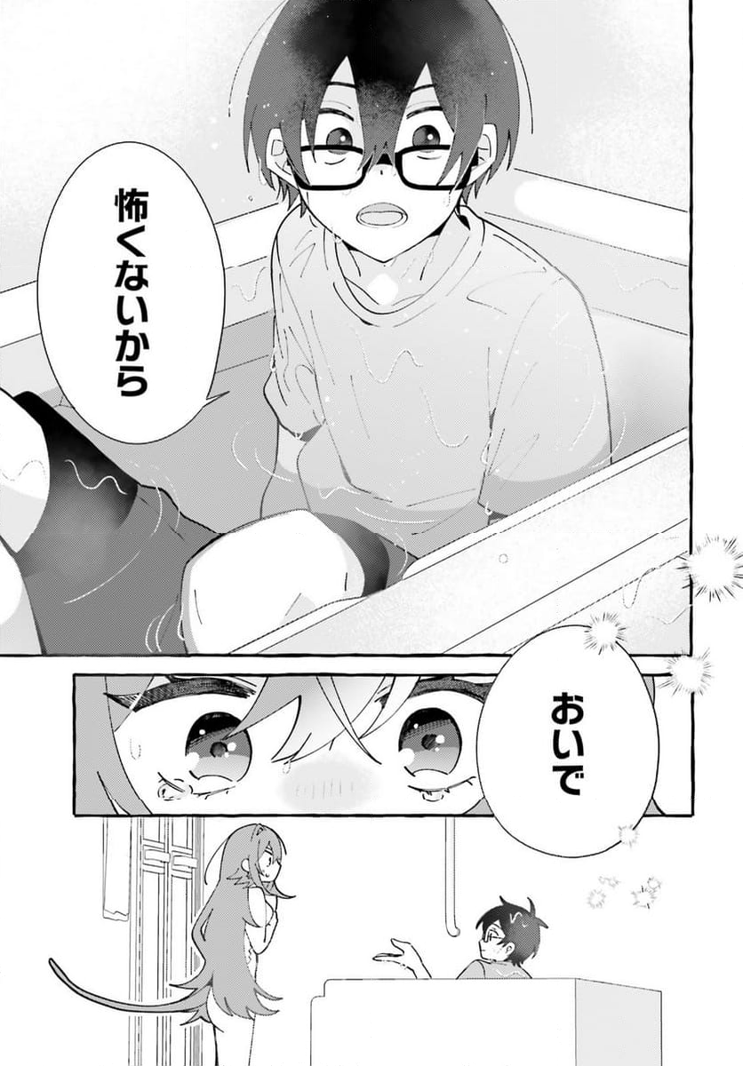 きみはかわいいれぷたいる 第3話 - Page 21