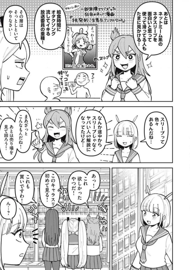 かみあそび！～カードゲーマー少女の日常～ - 第10話 - Page 11