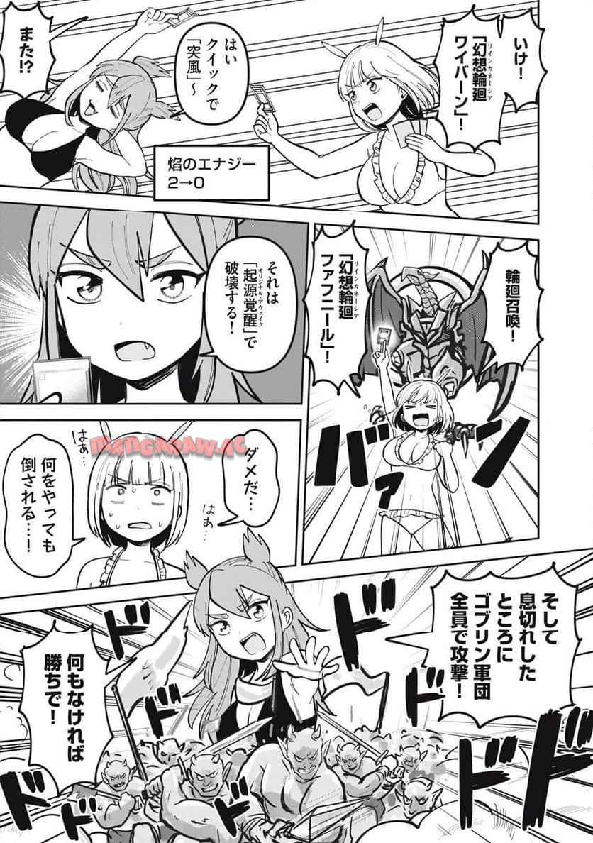 かみあそび！～カードゲーマー少女の日常～ 第6話 - Page 17