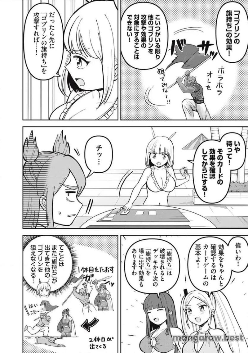 かみあそび！～カードゲーマー少女の日常～ 第7話 - Page 4