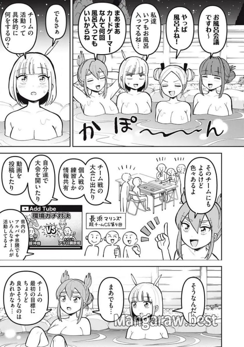 かみあそび！～カードゲーマー少女の日常～ - 第8話 - Page 19