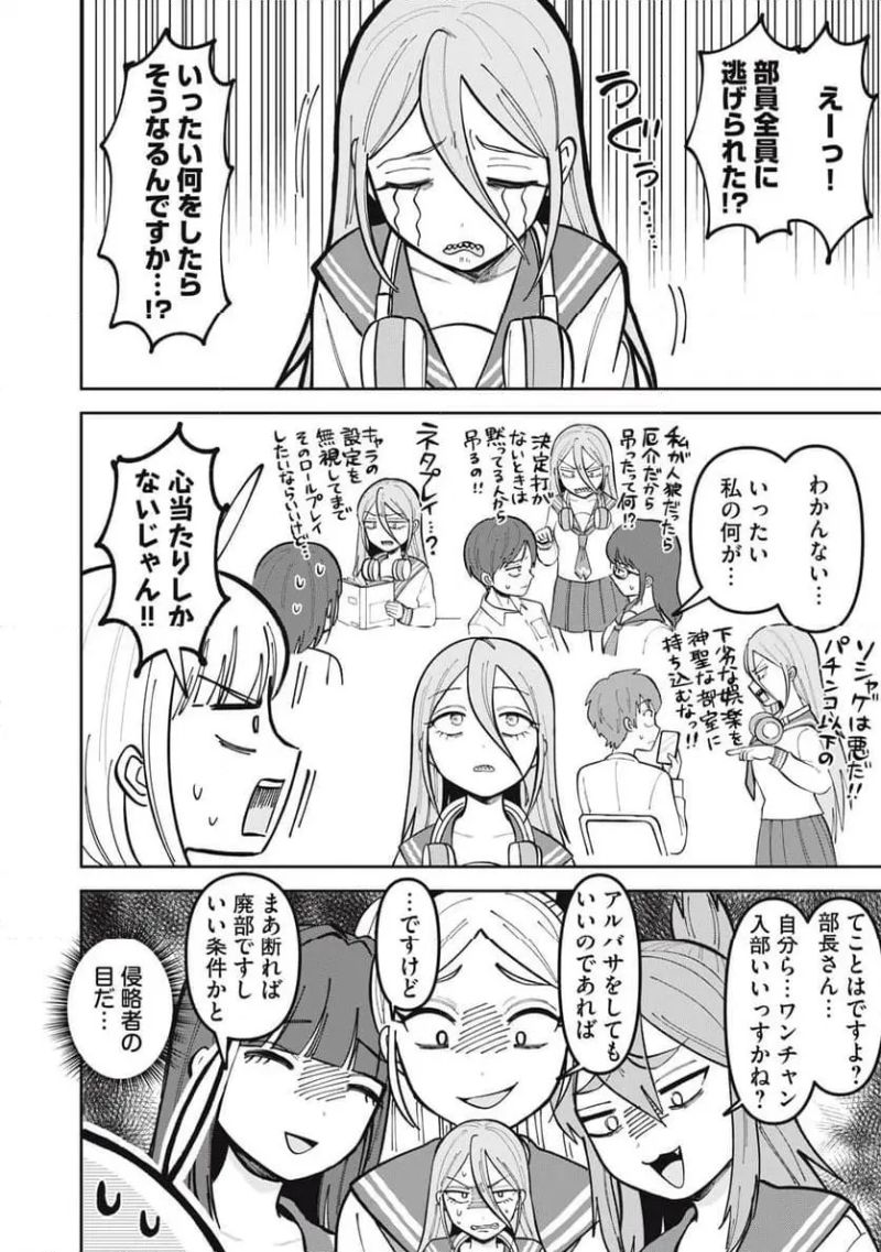 かみあそび！～カードゲーマー少女の日常～ - 第9話 - Page 12