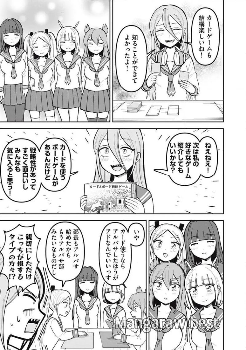 かみあそび！～カードゲーマー少女の日常～ - 第9話 - Page 19