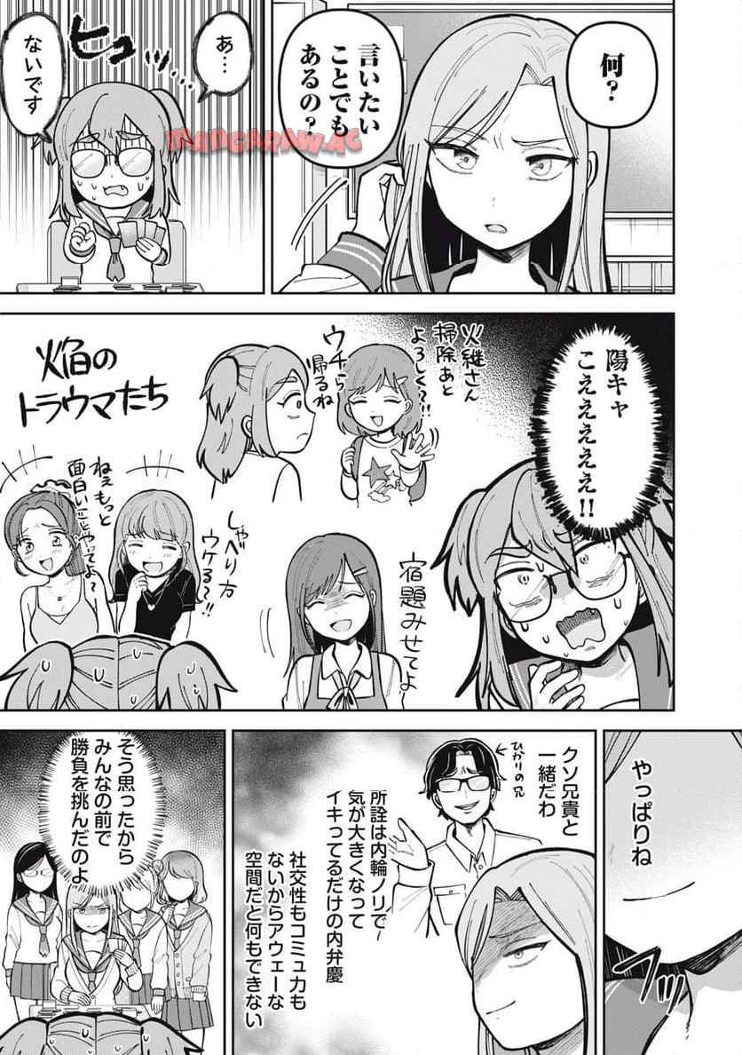 かみあそび！～カードゲーマー少女の日常～ 第5話 - Page 7