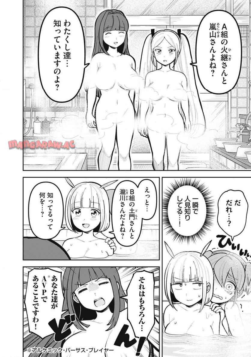 かみあそび！～カードゲーマー少女の日常～ 第3話 - Page 2