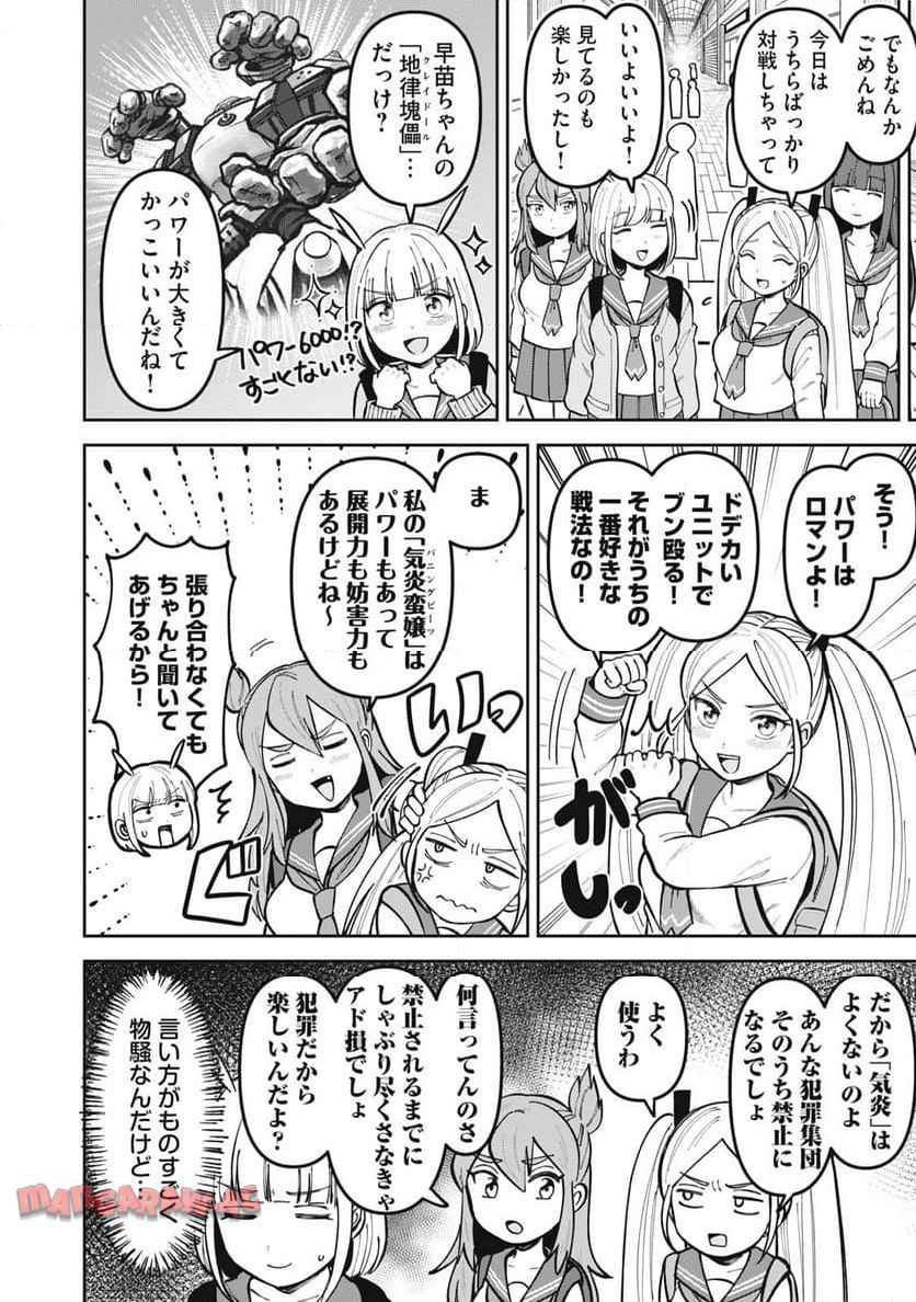 かみあそび！～カードゲーマー少女の日常～ 第3話 - Page 20