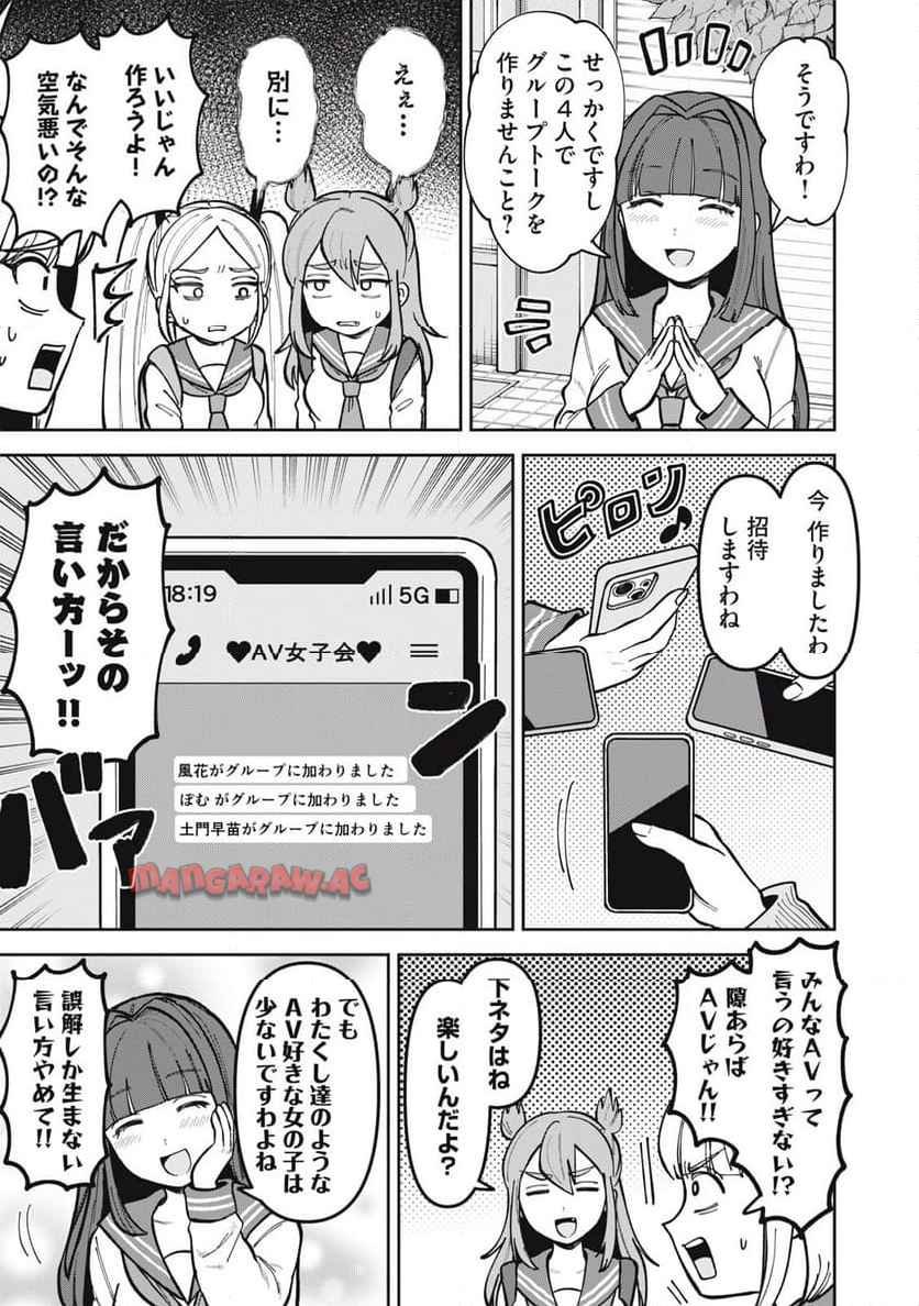 かみあそび！～カードゲーマー少女の日常～ 第3話 - Page 21