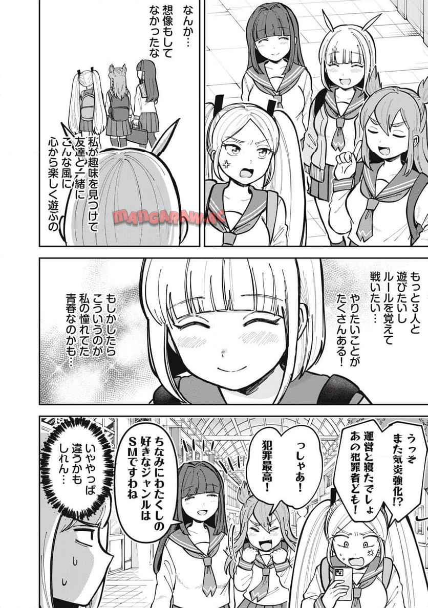 かみあそび！～カードゲーマー少女の日常～ 第3話 - Page 22