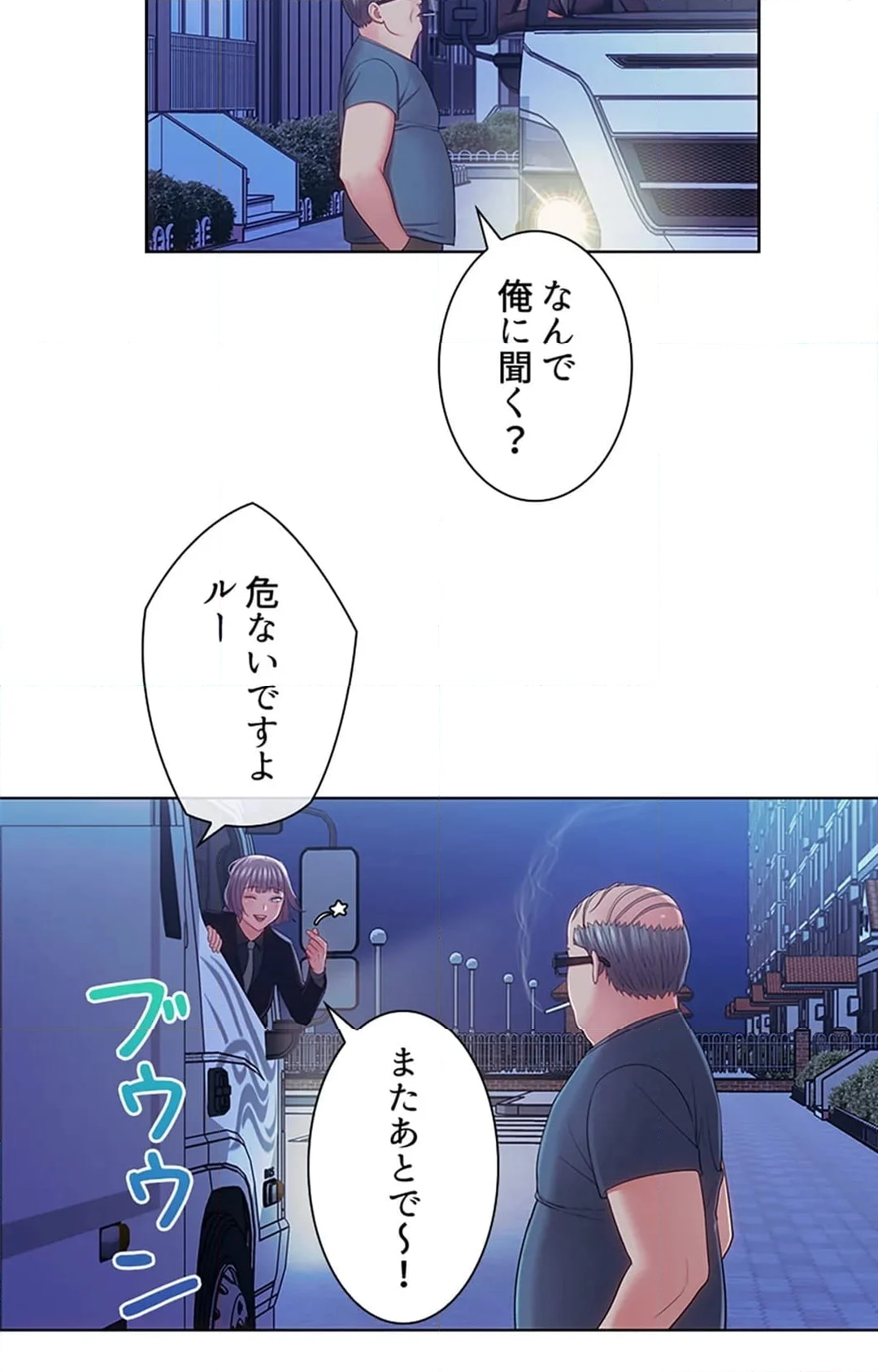 ご主人様、お勃てしましょうか？ 第23話 - Page 34