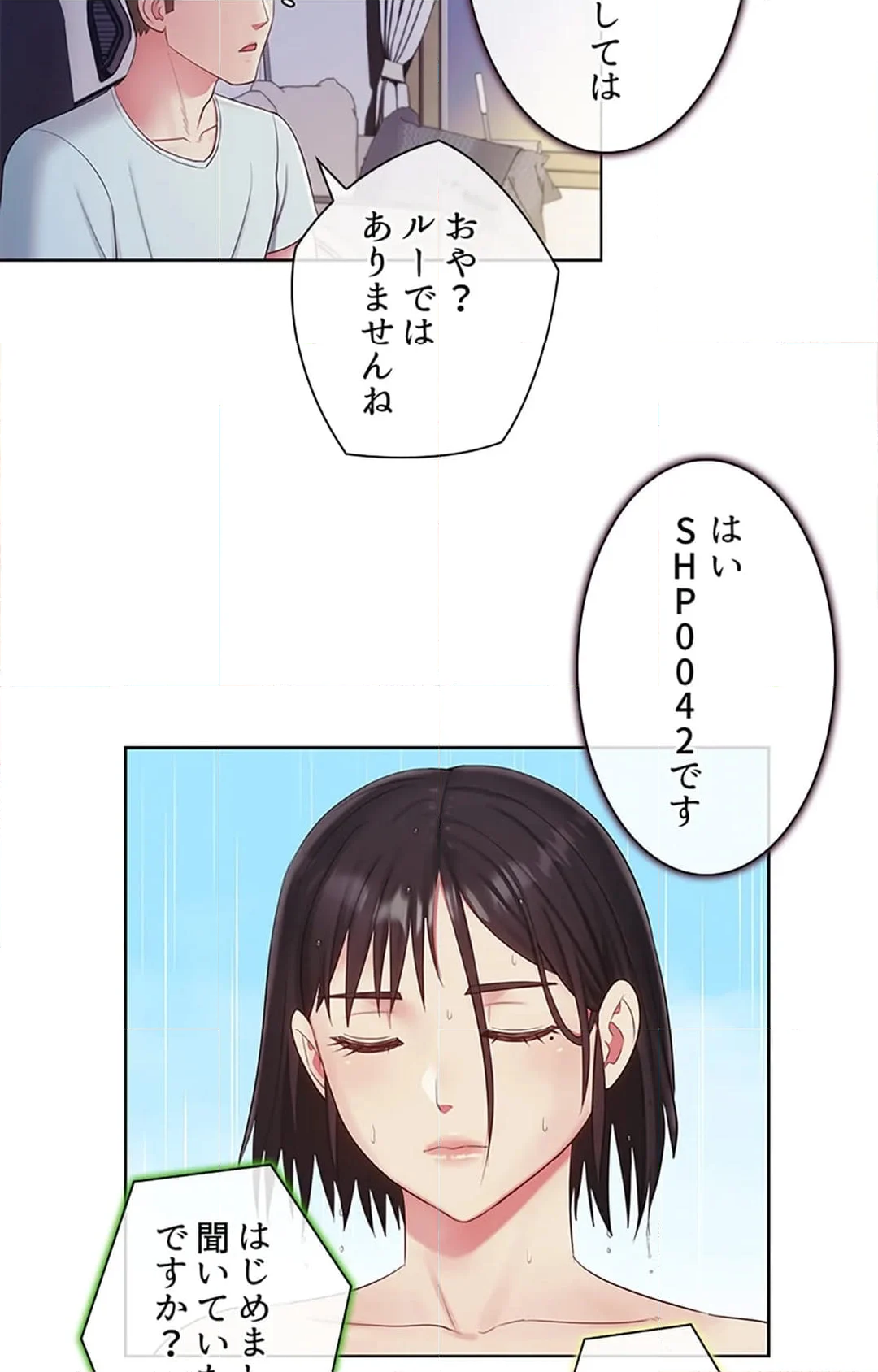 ご主人様、お勃てしましょうか？ 第23話 - Page 52