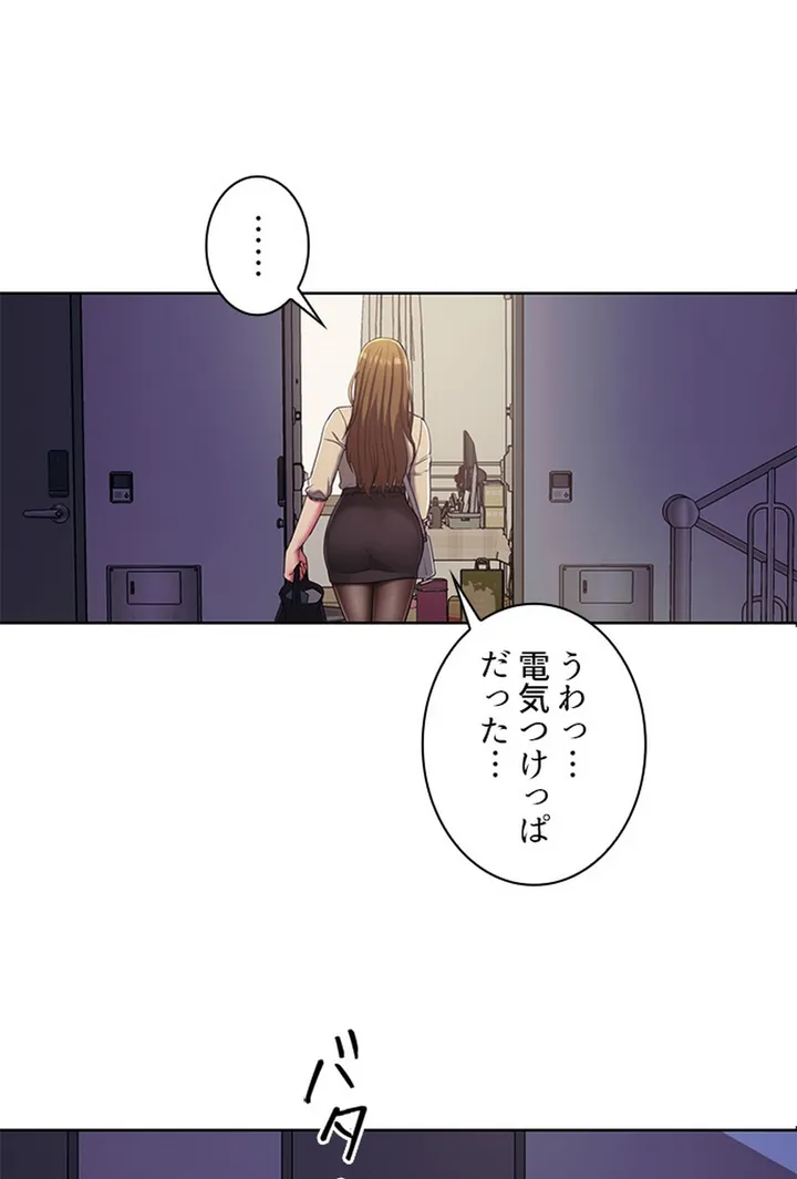 ご主人様、お勃てしましょうか？ 第1話 - Page 96