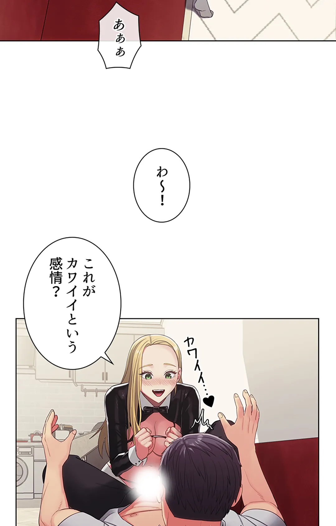 ご主人様、お勃てしましょうか？ 第19話 - Page 30