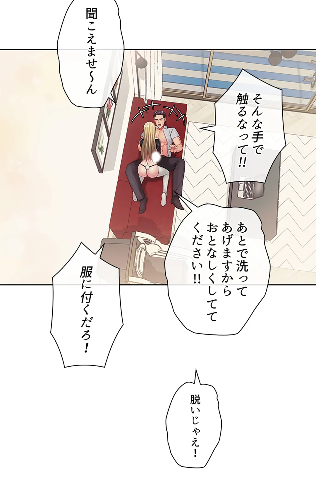 ご主人様、お勃てしましょうか？ 第19話 - Page 32