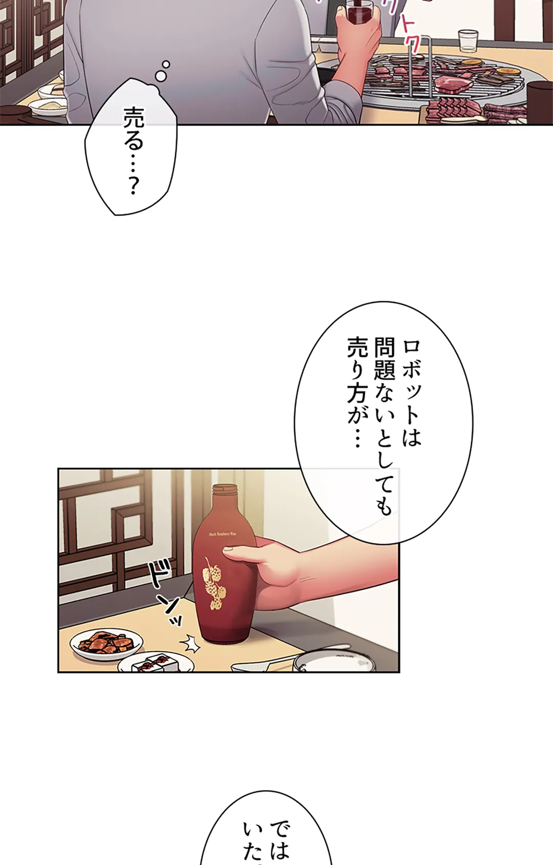 ご主人様、お勃てしましょうか？ 第19話 - Page 37