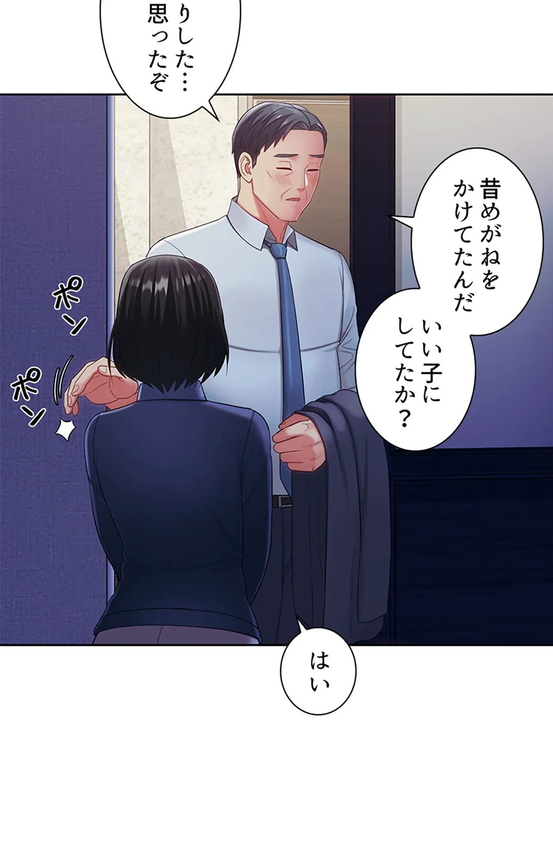 ご主人様、お勃てしましょうか？ 第19話 - Page 42