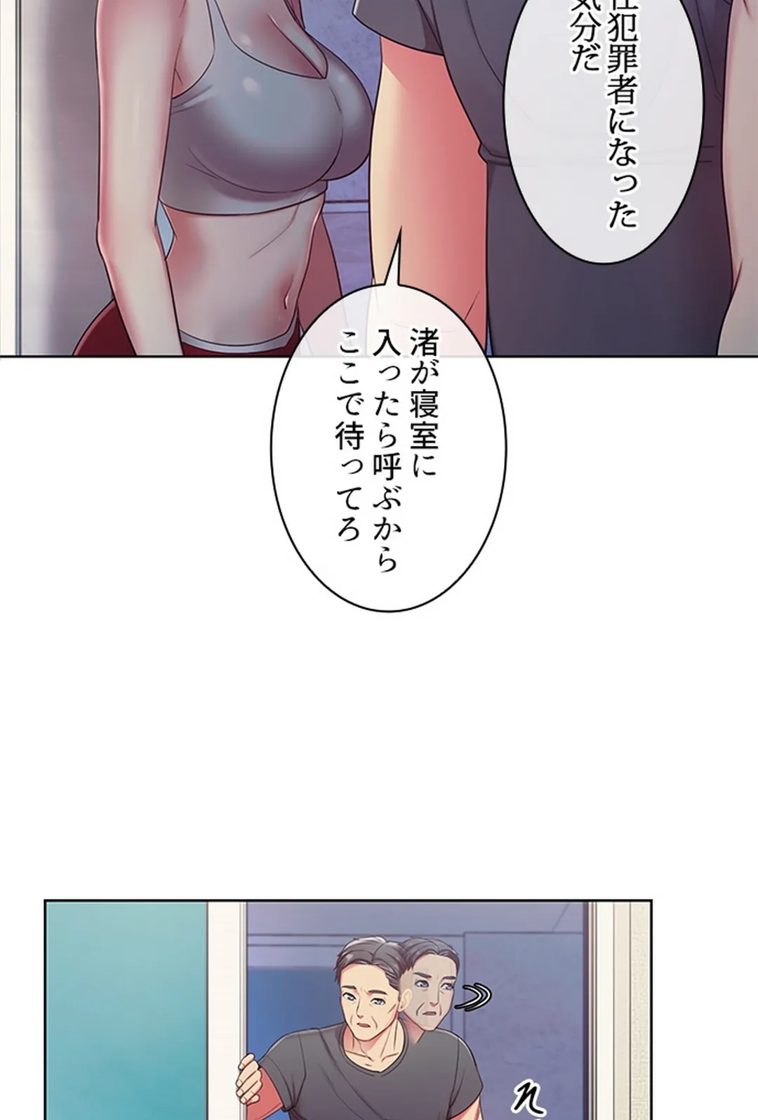 ご主人様、お勃てしましょうか？ 第5話 - Page 13