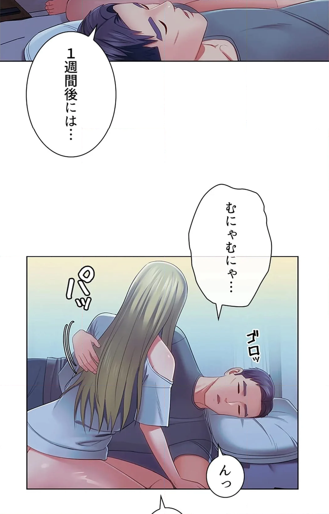 ご主人様、お勃てしましょうか？ 第37話 - Page 39