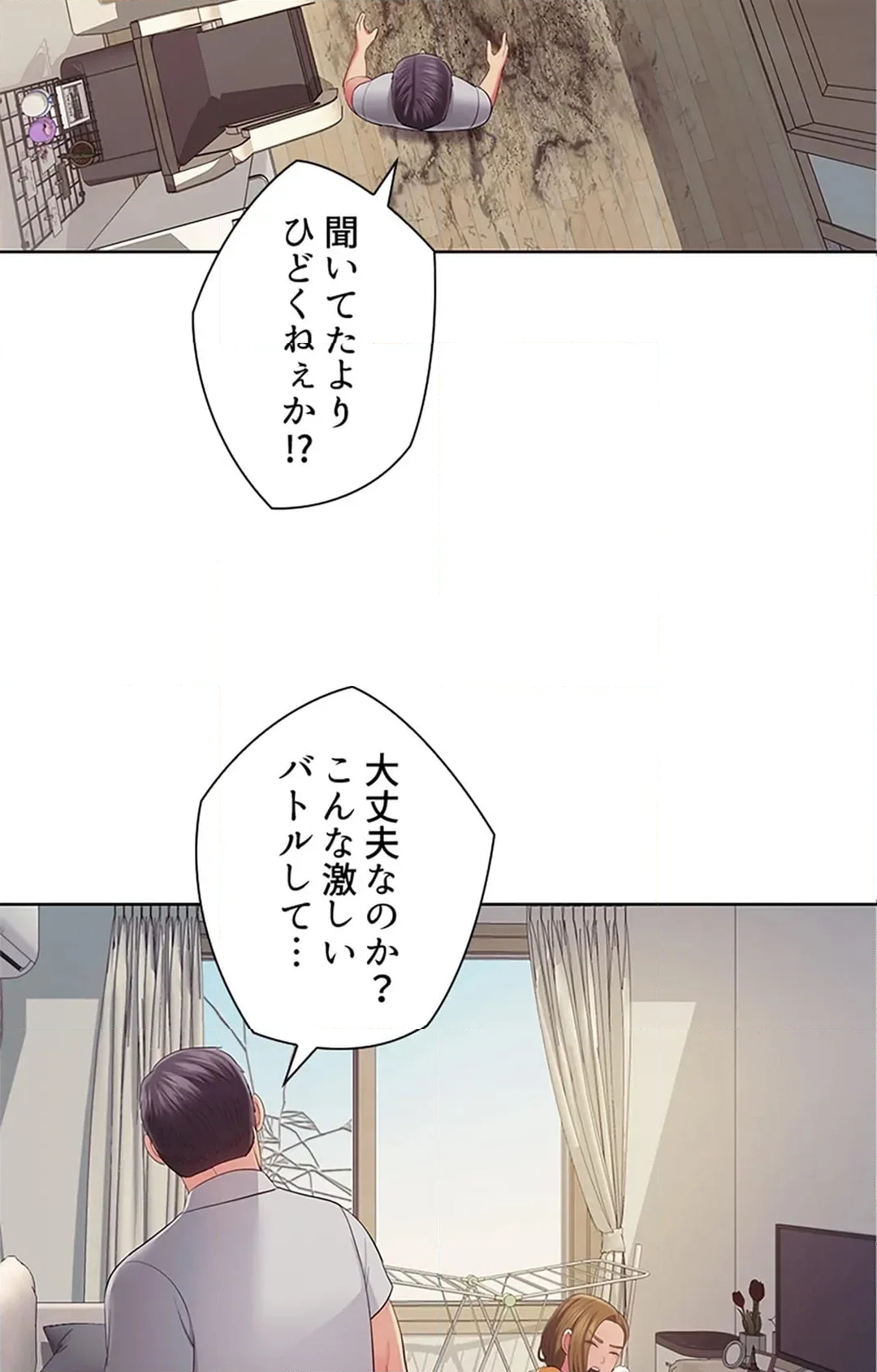 ご主人様、お勃てしましょうか？ 第40話 - Page 11