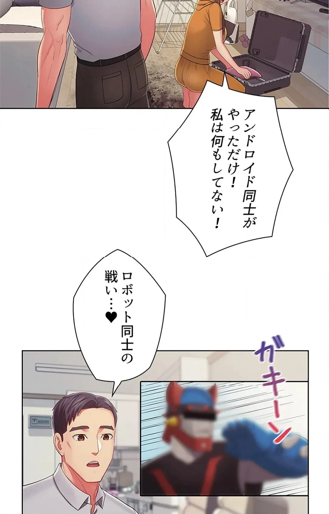 ご主人様、お勃てしましょうか？ 第40話 - Page 12