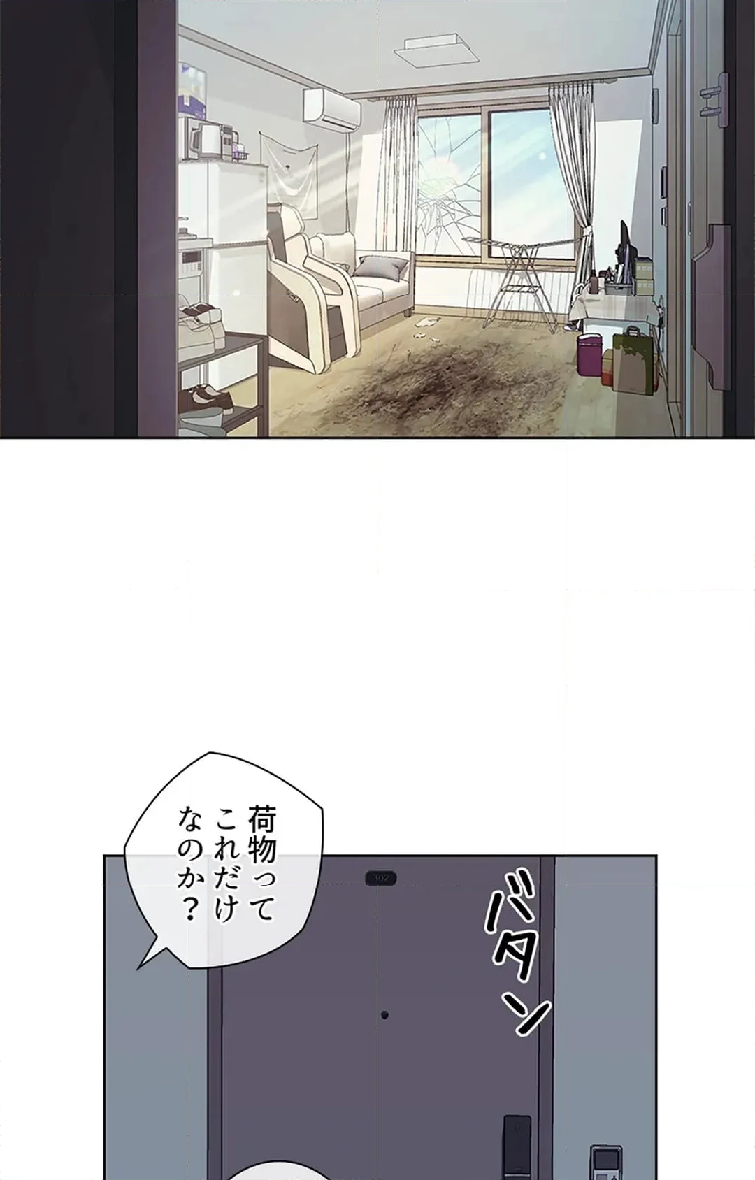 ご主人様、お勃てしましょうか？ 第40話 - Page 18