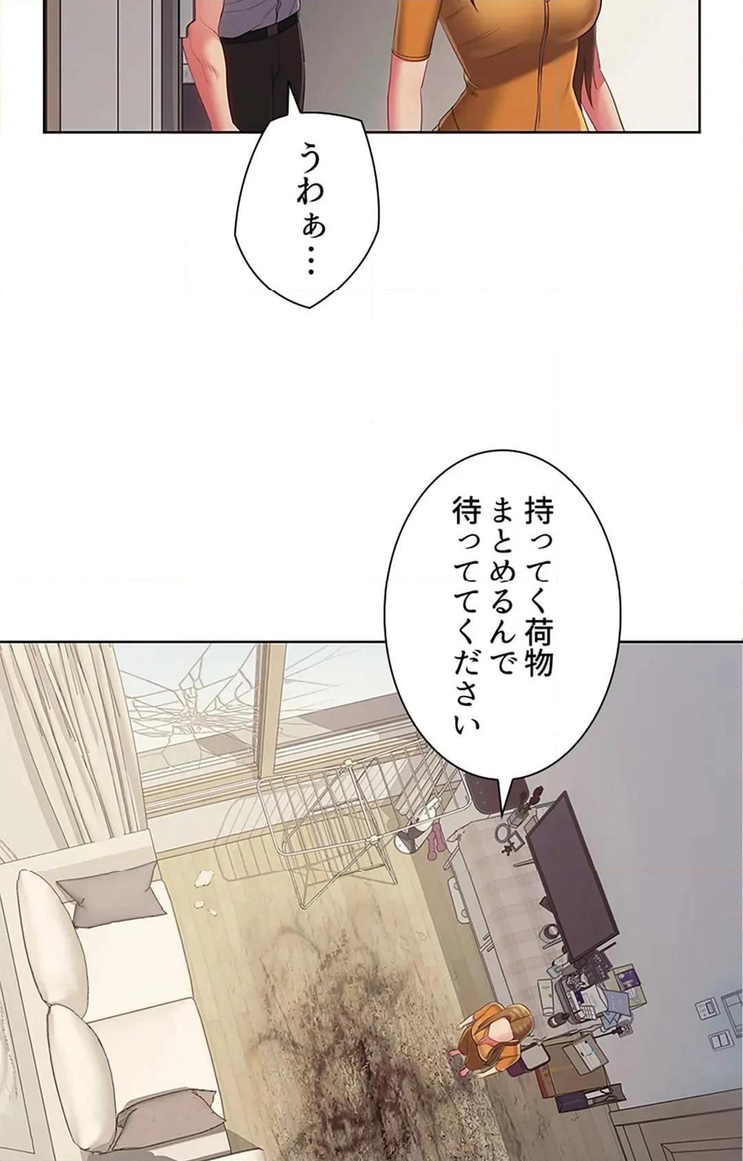 ご主人様、お勃てしましょうか？ 第40話 - Page 10