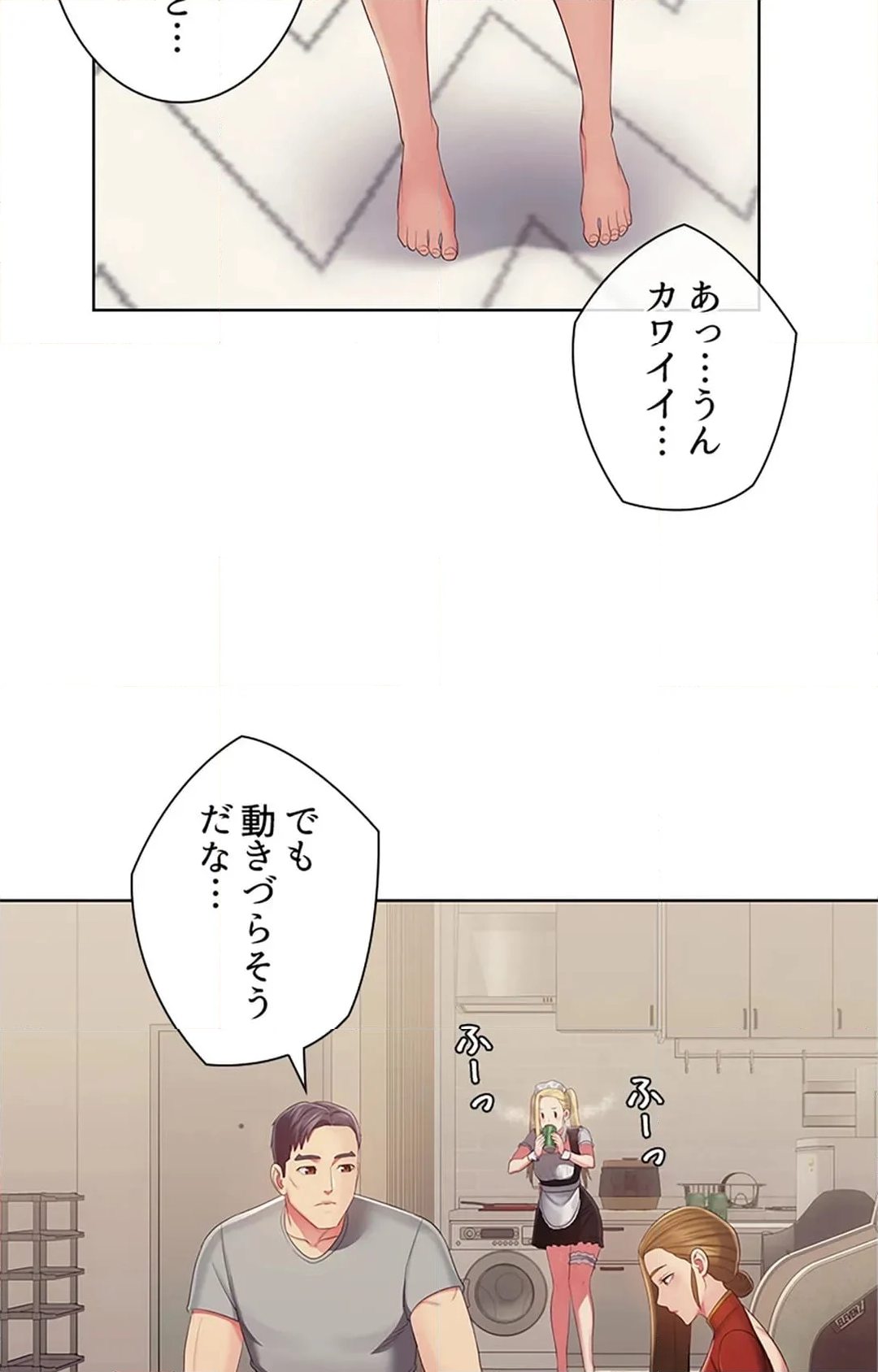 ご主人様、お勃てしましょうか？ 第45話 - Page 124