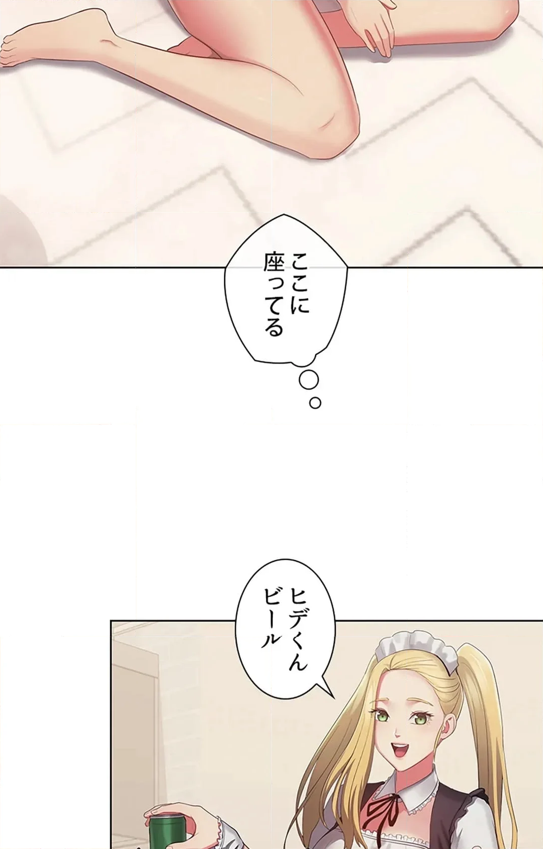 ご主人様、お勃てしましょうか？ 第45話 - Page 130